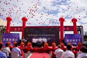 旷视与宏发集团联手打造预制菜智慧冷链物流中心