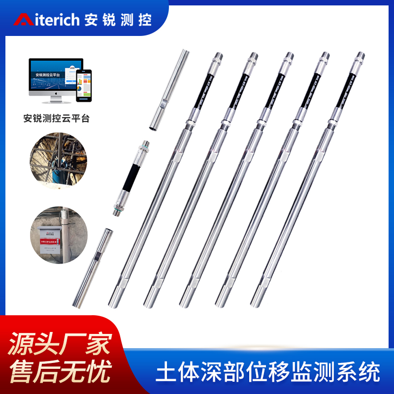 深基坑边坡智慧监测 节段式测斜位移传感器