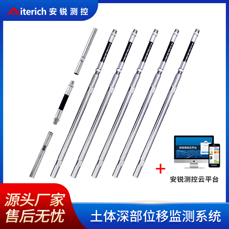 深基坑边坡智慧监测 节段式测斜位移传感器