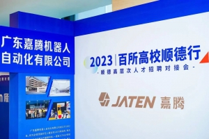 嘉腾机器人与浙江大学签订校企合作备忘录协议