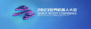 【展会预告】精彩呈现，创新引领，2023世界机器人大会见！