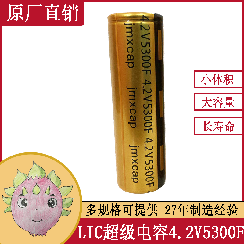 21700超快充储能电池电容电芯 4.2V5300F_中国AGV网(www.chinaagv.com)