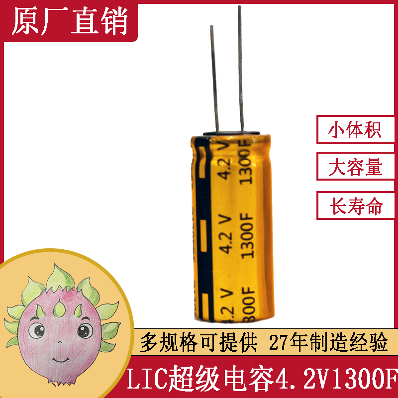 1840超快充储能电容电芯 4.2V 1300F_中国AGV网(www.chinaagv.com)