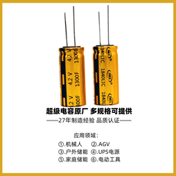 活性炭法拉超级电容2.7v500f 35X75 耐低温超级高容量