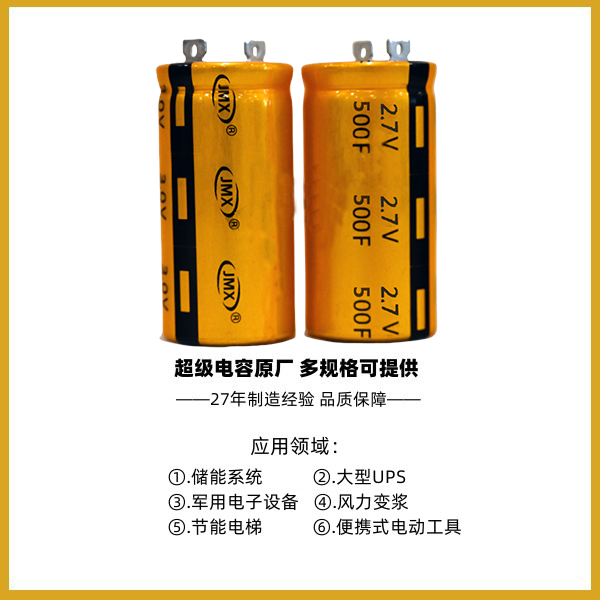 牛角型引出型超级法拉储能电容器 500F 2.7V 35X60_中国AGV网(www.chinaagv.com)
