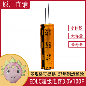 石墨烯超级电容3V 100F 1860 储能电容0.125wh 法拉电容57.69A