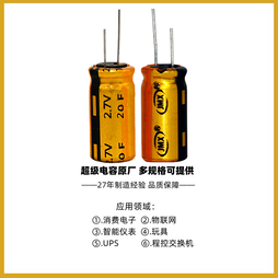  双电层黄金超级法拉电容2.7V20F 16*20电动螺丝刀备用电源 