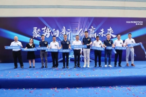 机器人年产能10000台！海柔创新无锡智能制造基地正式投产