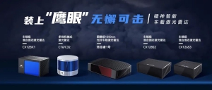 镭神智能车载激光雷达，装上“鹰眼”，无懈可击