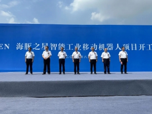 新征程 再出发 | 海豚之星机器人扬州工厂项目举行开工奠基仪式