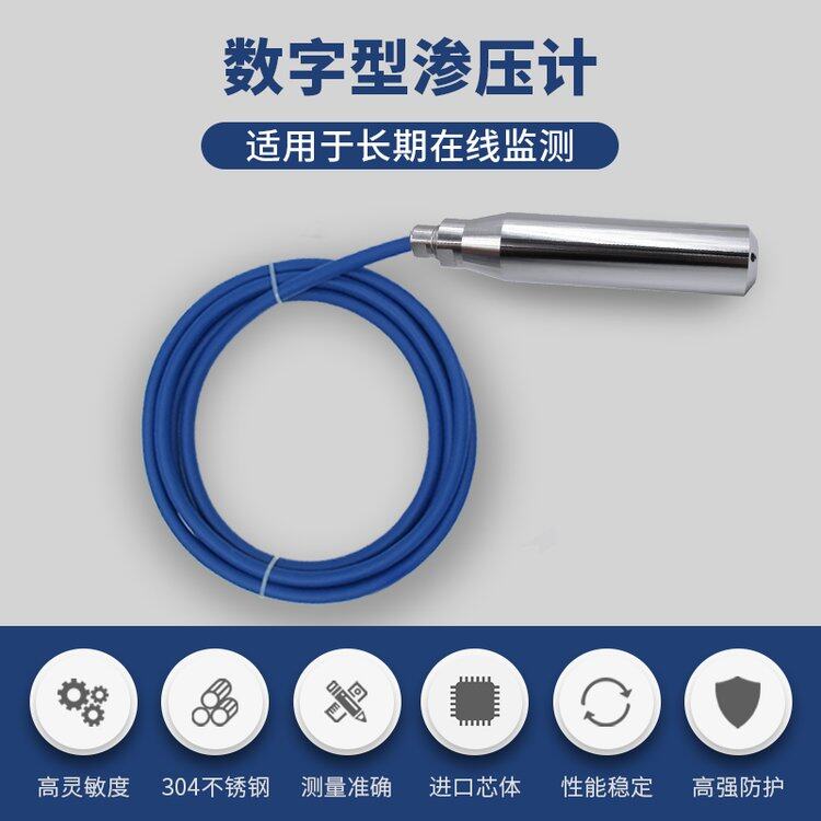 振弦式大坝水库监测系统渗压孔隙水压力计