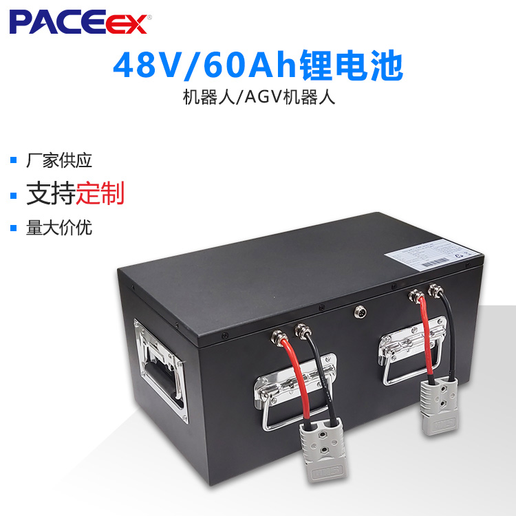 48V60AH移动机器人磷酸铁锂电池快递分拣底盘AGV叉车锂电池组