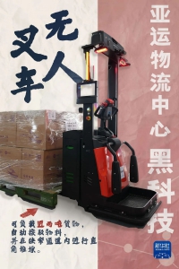 跟随新华社，探秘圆通物流中心现实版“机器人总动员”！