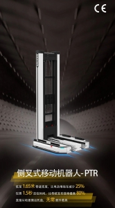 凯乐士业内首款侧叉式移动机器人荣获CE认证！