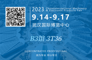 「科聪展会」有礼品，有技术！邀您实地打卡科聪武汉展会！