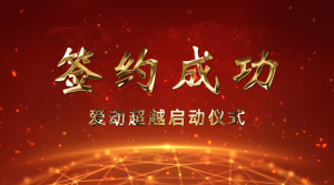 场内物流设备上云和安全生产研讨会在爱动超越人工智能科技（苏州）有限责任公司顺利召开