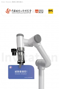 星星相邀——海豚之星邀请你相约2023年上海工博会啦