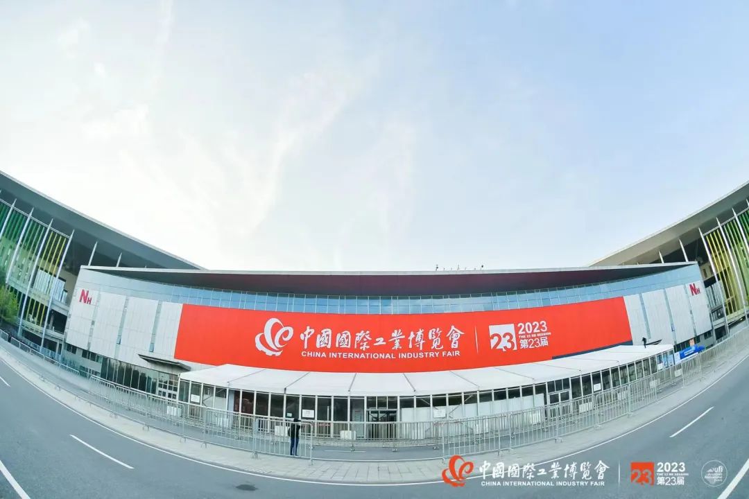 绿色低碳•数字经济——工博会（2023上海）开幕