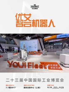 优艾智合 | 一周工博会 精彩不停歇