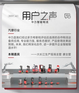 用户之声│携手全球知名企业大长江集团 共探绿色智造新未来