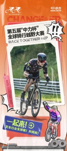 叉车行业骑行赛全新回归！高奖金！全球赛！新场地！