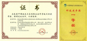 高光时刻丨极智嘉作为唯一物流机器人企业，斩获2023中国物流与采购联合会科技进步一等奖