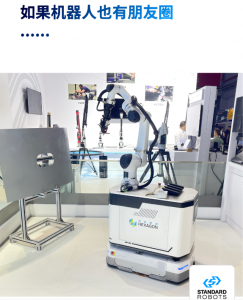 斯坦德朋友圈，联袂亮相CIIF！