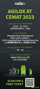 CeMAT2023，你准备好了吗？