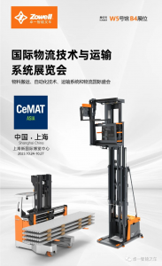 展会预告|CeMAT ASIA 2023，卓一智能叉车携重磅产品与您相约！