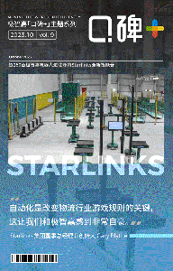 口碑+丨每天处理7万件商品，沙特3PL巨头Starlinks如何实现电商订单高效履约？