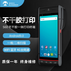 蓝畅S60X升级版手持终端便携式PDA打印不干胶开单停车收费打印机