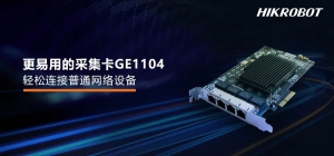 有了采集卡GE1104的这个新功能，才是真正的易用！