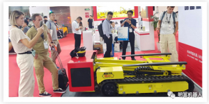 便携式遥控折叠机器人亮相北京BICES 2023国际工程机械展，王明富荣获“企业技术创新突出贡献人物”