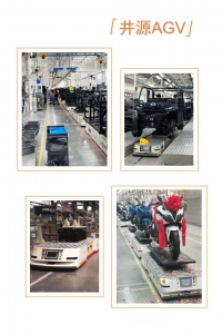 井源AGV&摩托车行业