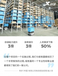 高光时刻丨极智嘉连获3项大奖，再度登榜财富中国、胡润百富