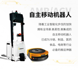 加速柔性化：「德」家移动机器人有话说！