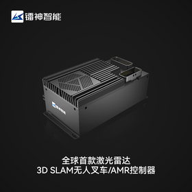 3D SLAM AMR 控制器-镭神智能