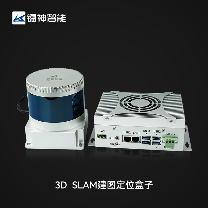 3D SLAM 建图定位盒子-镭神智能_中国AGV网(www.chinaagv.com)