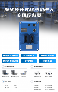 中国AGV网本周热点回顾（2023年11月20日-11月25日)