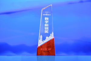 镭神智能荣获2023“澎湃数动力·数字新锐奖”