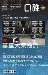 口碑+丨1年2次复购，嘉里大荣物流再度携手极智嘉共同赋能New Balance