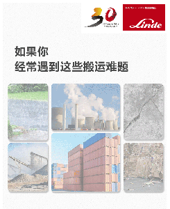 够野 | 这辆叉车，有点东西