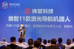 焕智科技携11款AGV产品亮相2023腾冲科学家论坛