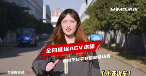 MiMA全向堆垛AGV本体MBQ10#适用于超窄巷道复杂场景#具有直行/侧行/斜行/原地回转等驾驶模式