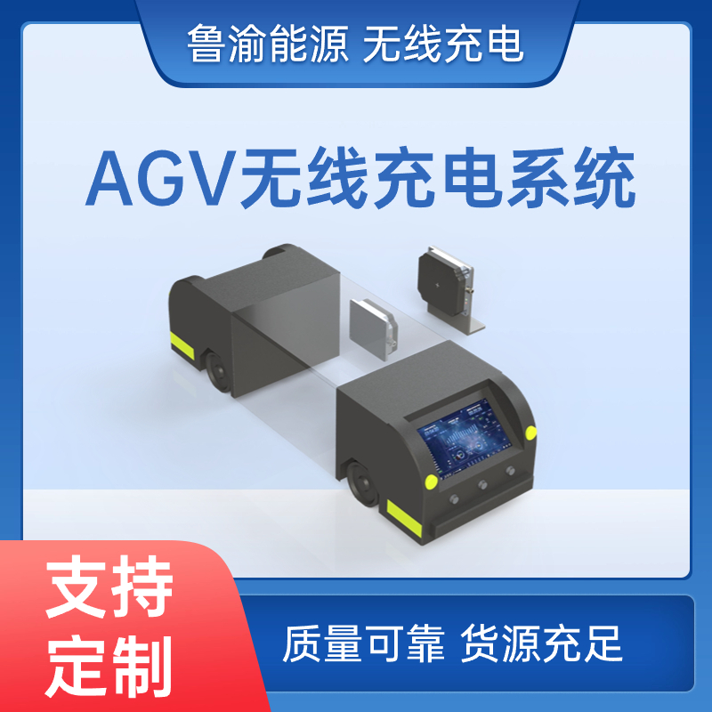 防爆1200W无线充电器_中国AGV网(www.chinaagv.com)