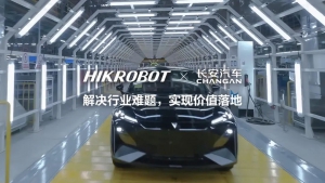 海康机器人打造智能制造典型样本登陆《人民网-创新中国》！
