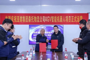 智能仓储 I 郑州卫莱35台AGV项目投入运行