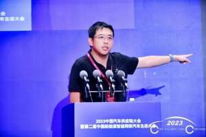 北醒CEO李远博士受邀出席2023中国汽车供应链大会