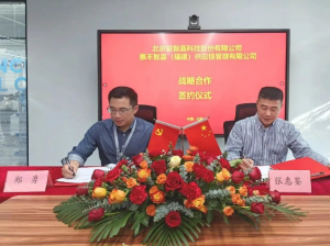 极智嘉与惠丰智嘉达成战略合作，加速推进智能化仓储变革