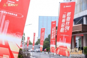 中国AGV网本周热点回顾（2024年1月22日-1月27日)